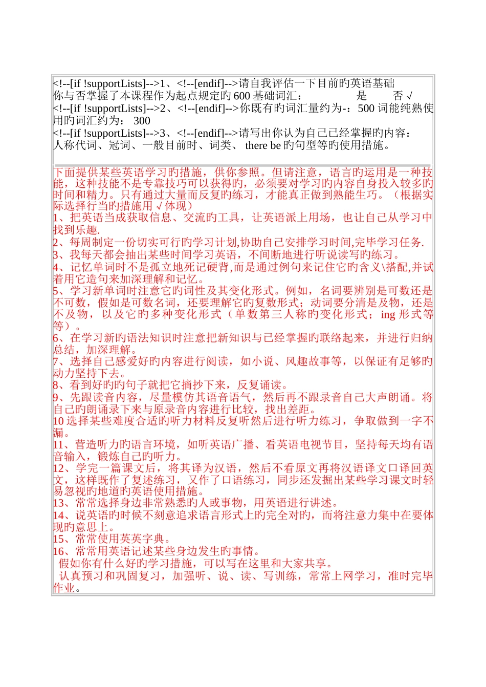 2025年春电大开放英语1形成性考核册作业答案_第2页