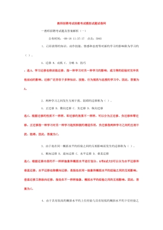 2025年教师招聘考试题