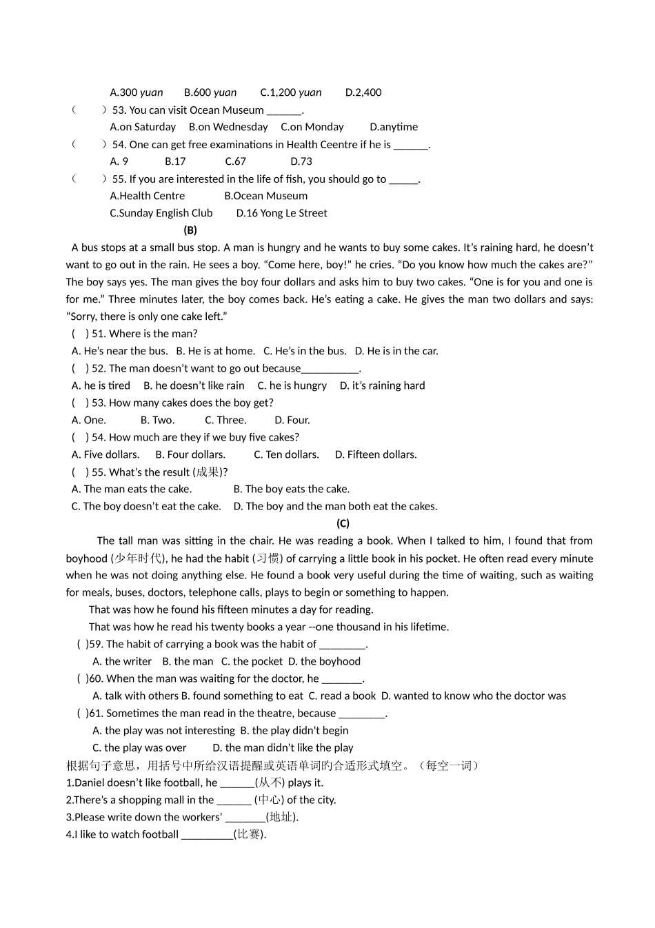2025年新译林英语小升初英语模拟测试题_第3页