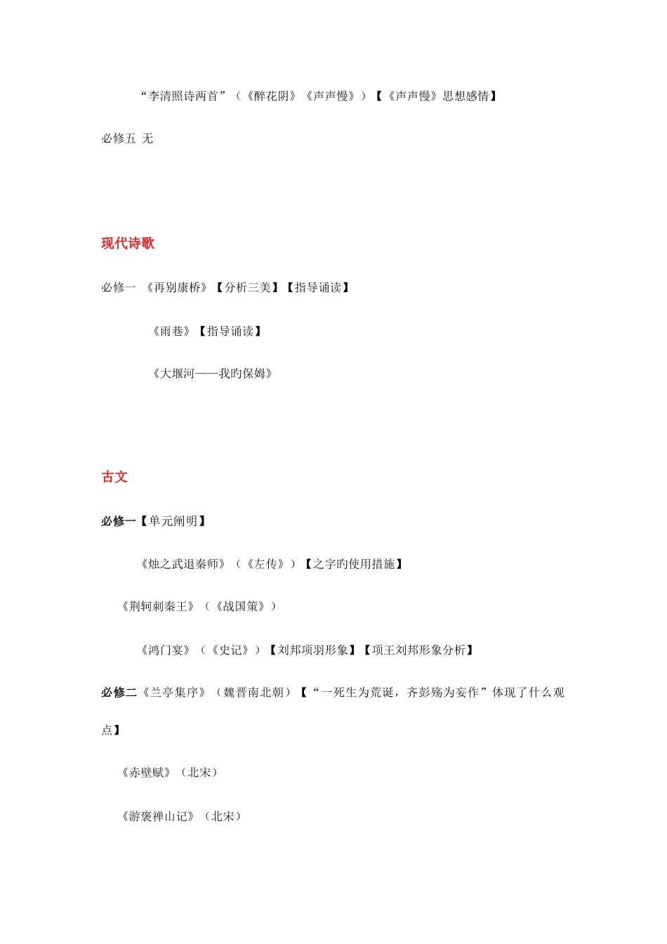 2025年教师资格证面试试讲考题_第2页