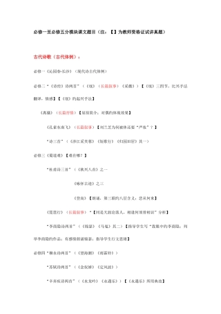 2025年教师资格证面试试讲考题