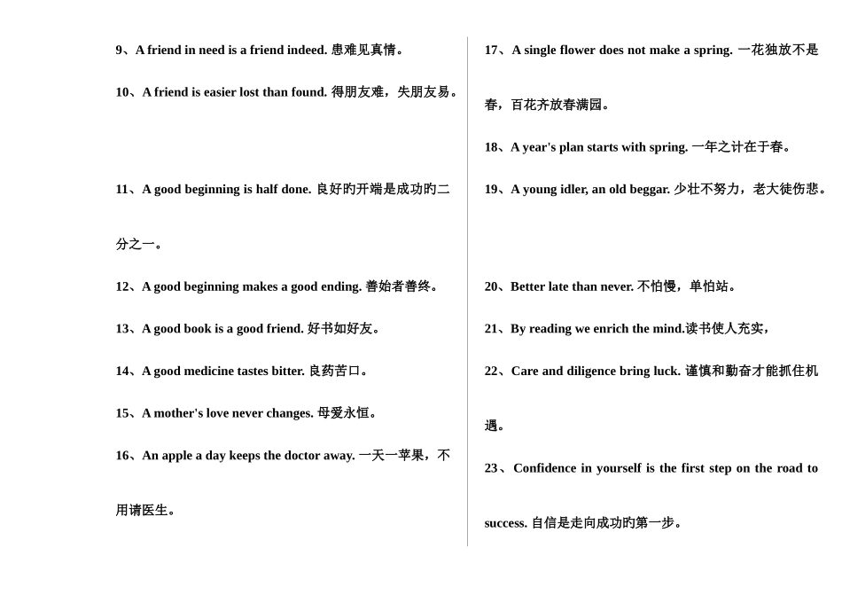 2025年旅游英语答题纸徐琰学习_第3页