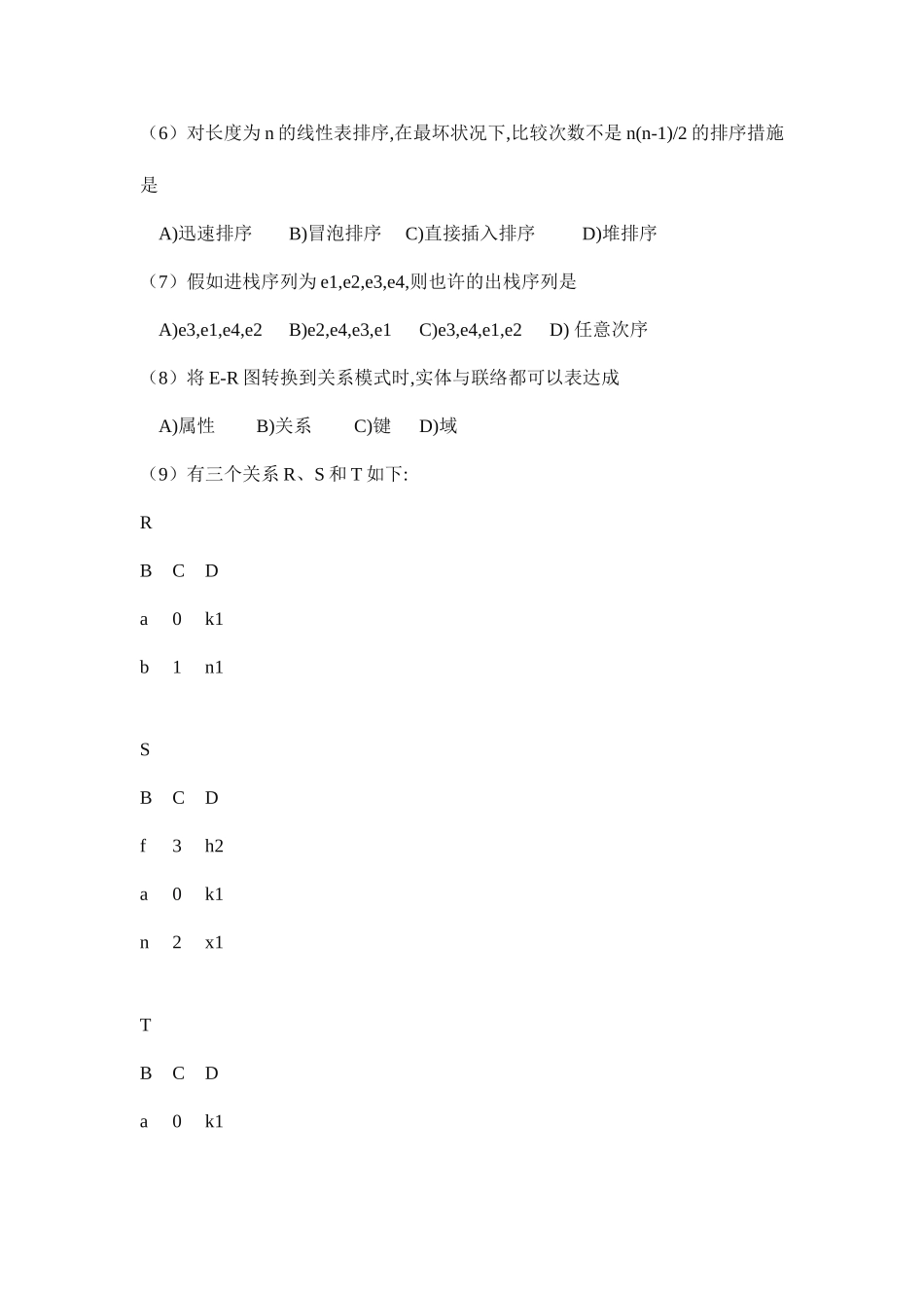 2025年全国计算机等级考试二级C语言题库全_第2页