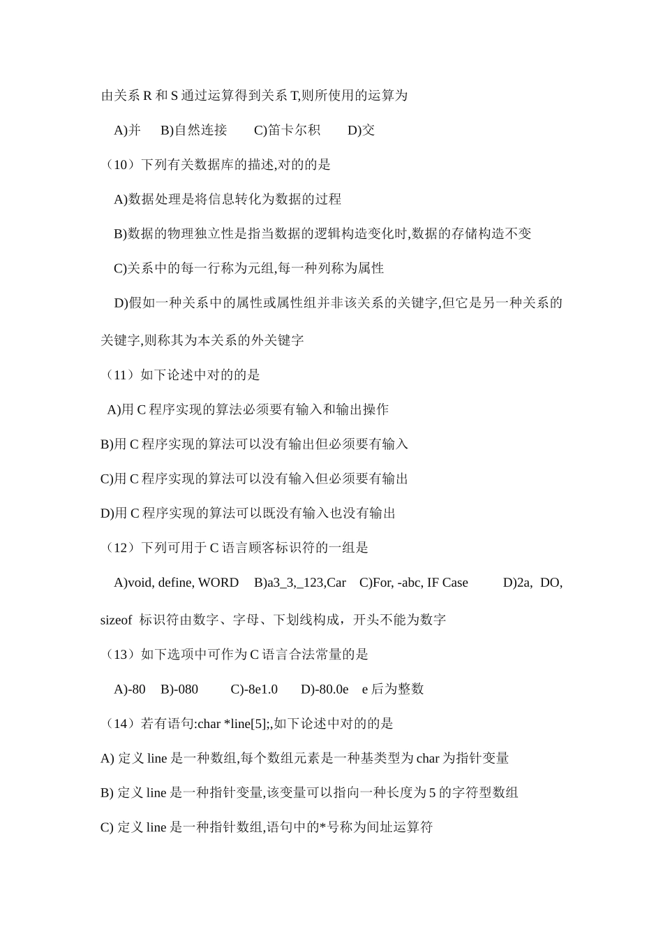 2025年全国计算机等级考试二级C语言题库全_第3页