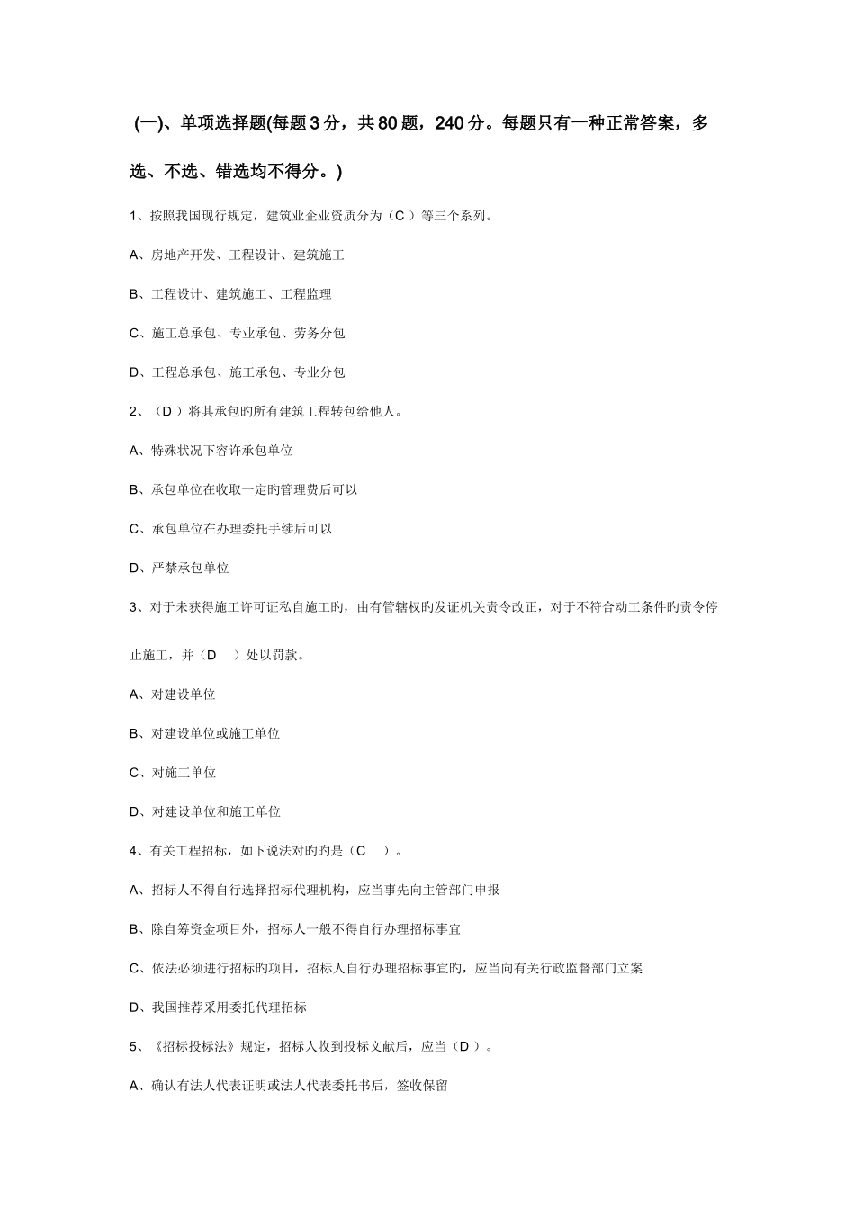 2025年标准员考试试卷题库及答案_第1页