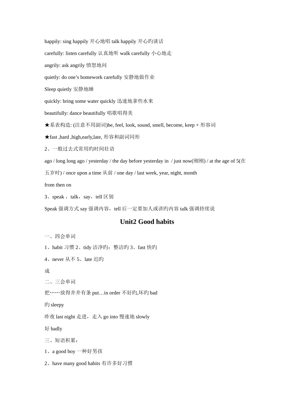 2025年苏教版译林版英语六年级下册UU知识点汇总_第3页
