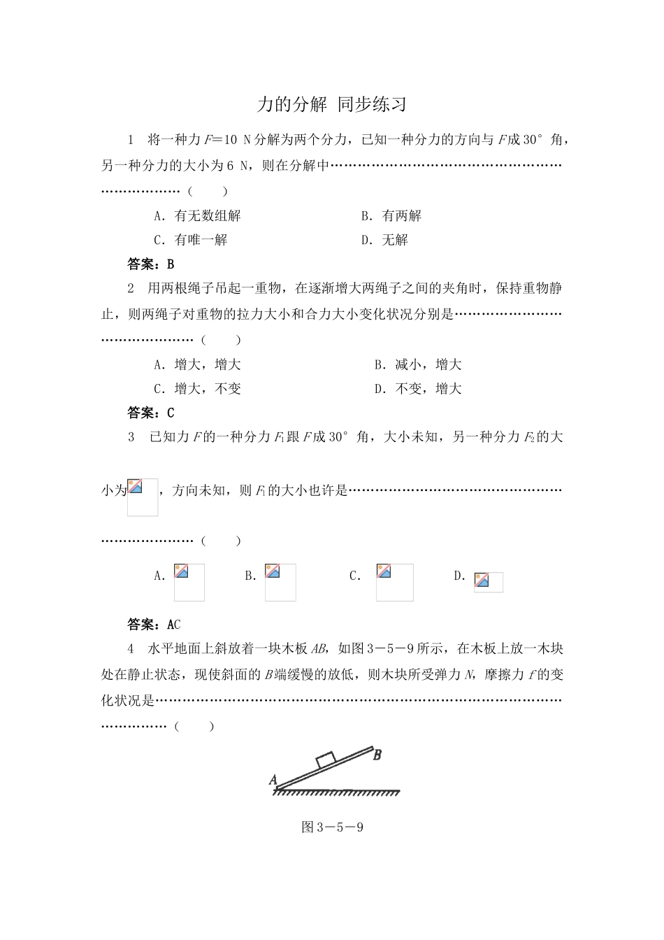 2025年高考物理第二轮考点备考训练题_第1页