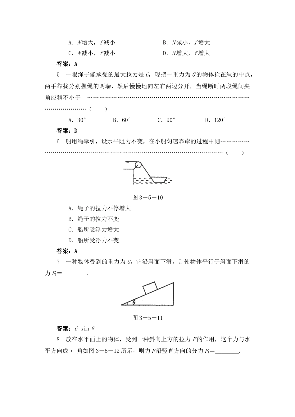 2025年高考物理第二轮考点备考训练题_第2页