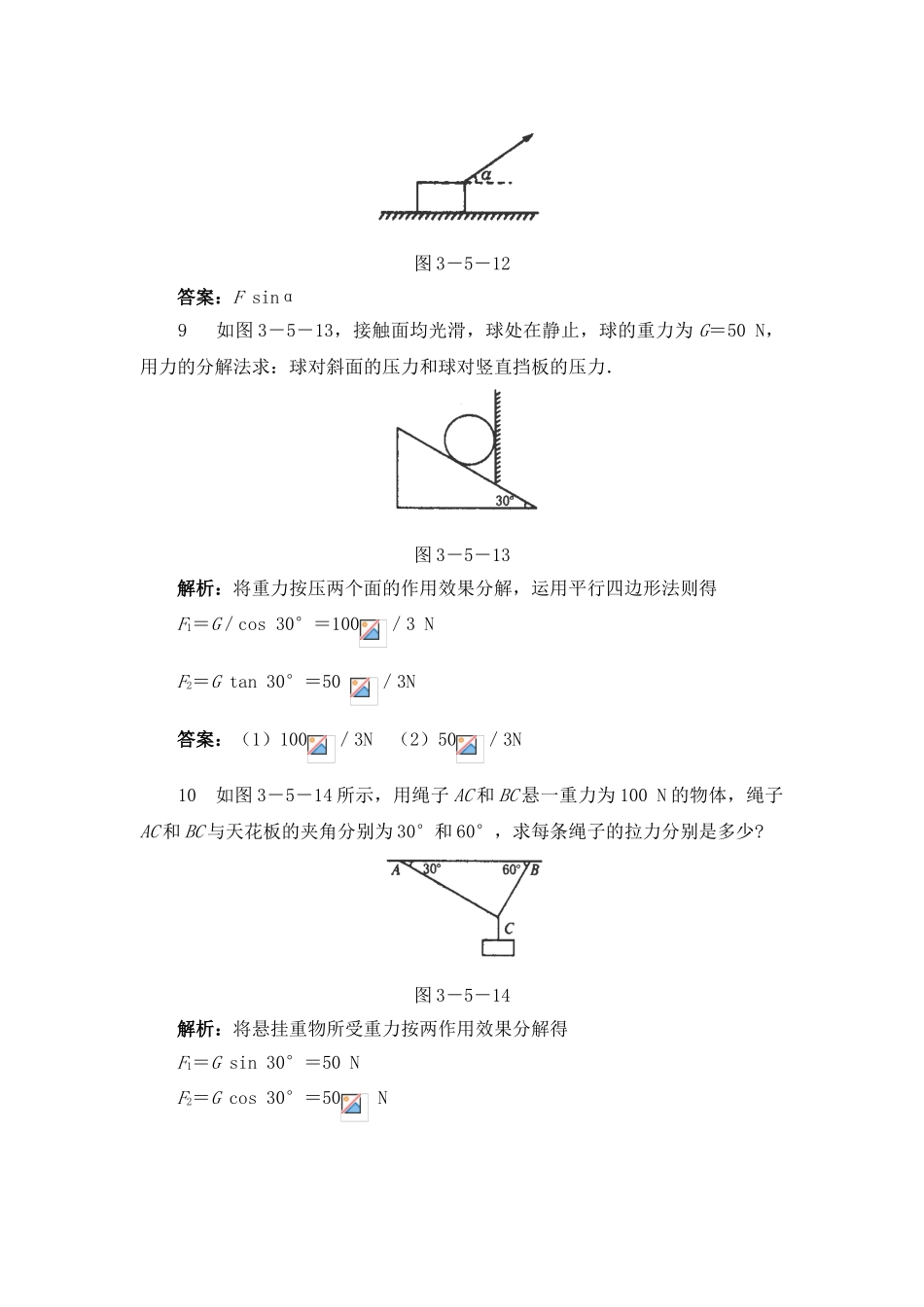 2025年高考物理第二轮考点备考训练题_第3页