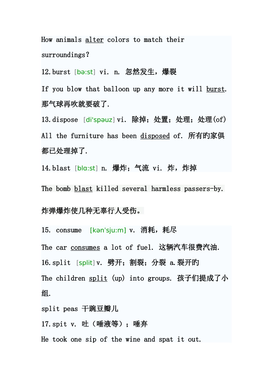 2025年晨读四六级高频词汇_第3页