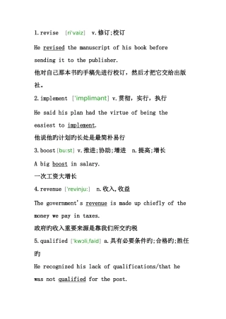 2025年晨读四六级高频词汇