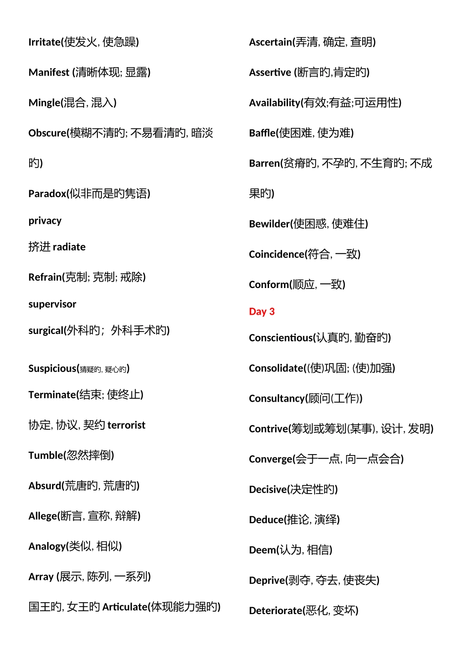 2025年星火英语六级单词词汇_第2页