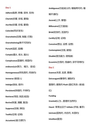 2025年星火英语六级单词词汇