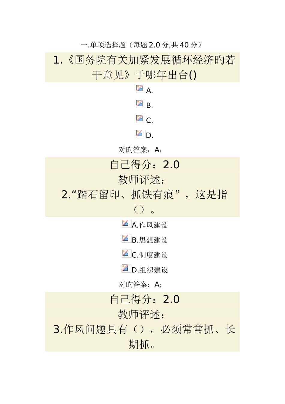2025年新版甘肃公务员网络培训试题库_第1页