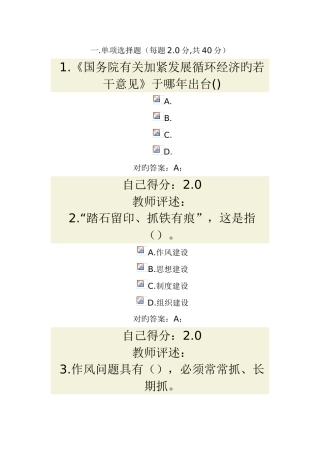 2025年新版甘肃公务员网络培训试题库