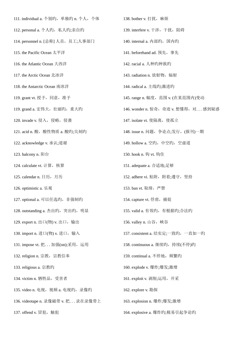 2025年英语四级高频单词_第3页