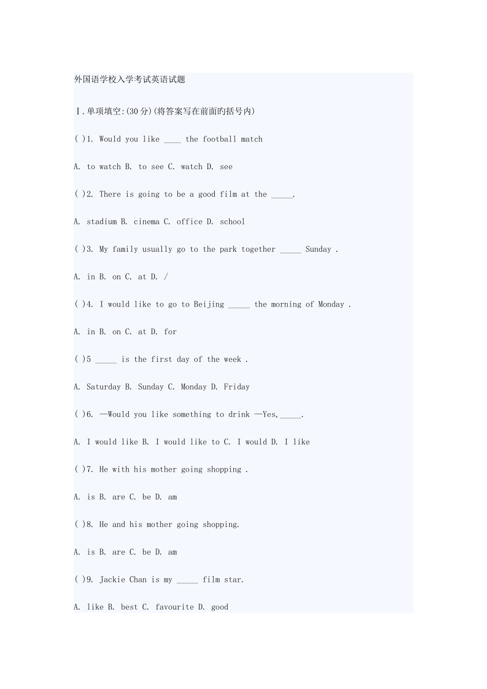 2025年武汉外国语学校入学考试英语试题_第1页