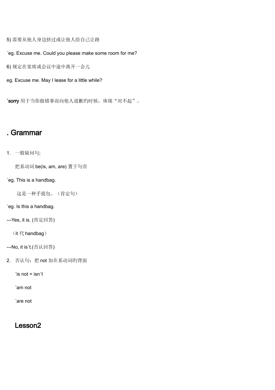 2025年新概念英语全册讲义和学习笔记_第2页