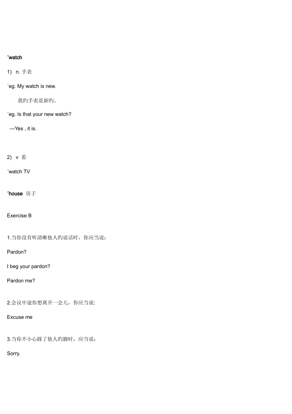 2025年新概念英语全册讲义和学习笔记_第3页
