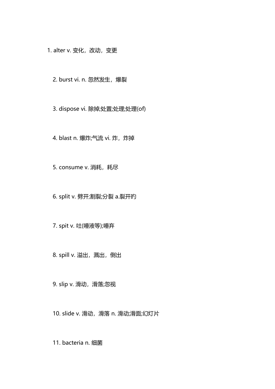 2025年新版英语四级高频词汇_第1页
