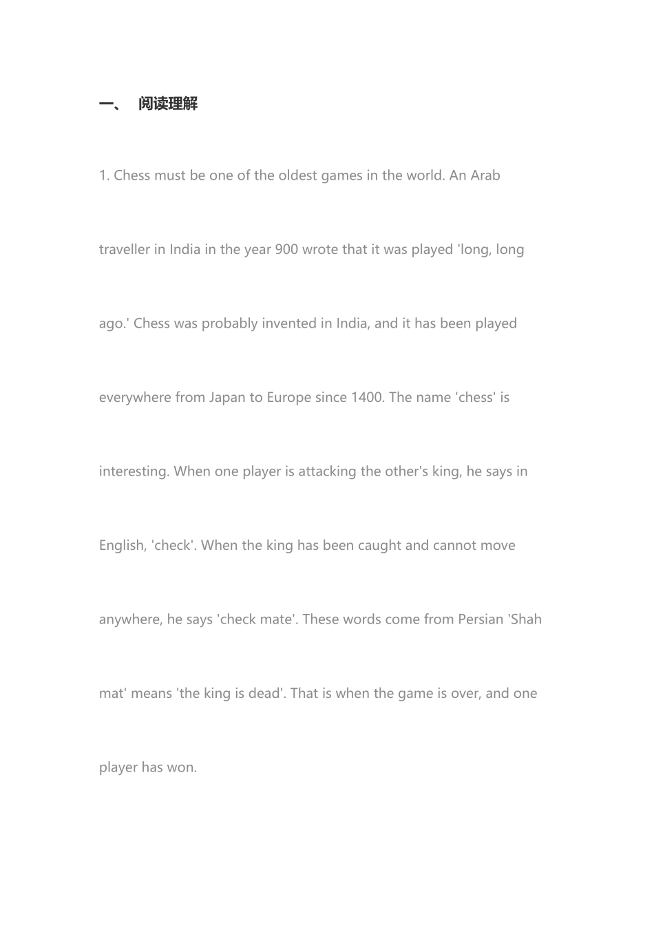 2025年江南大学大学英语最全题库答案_第1页