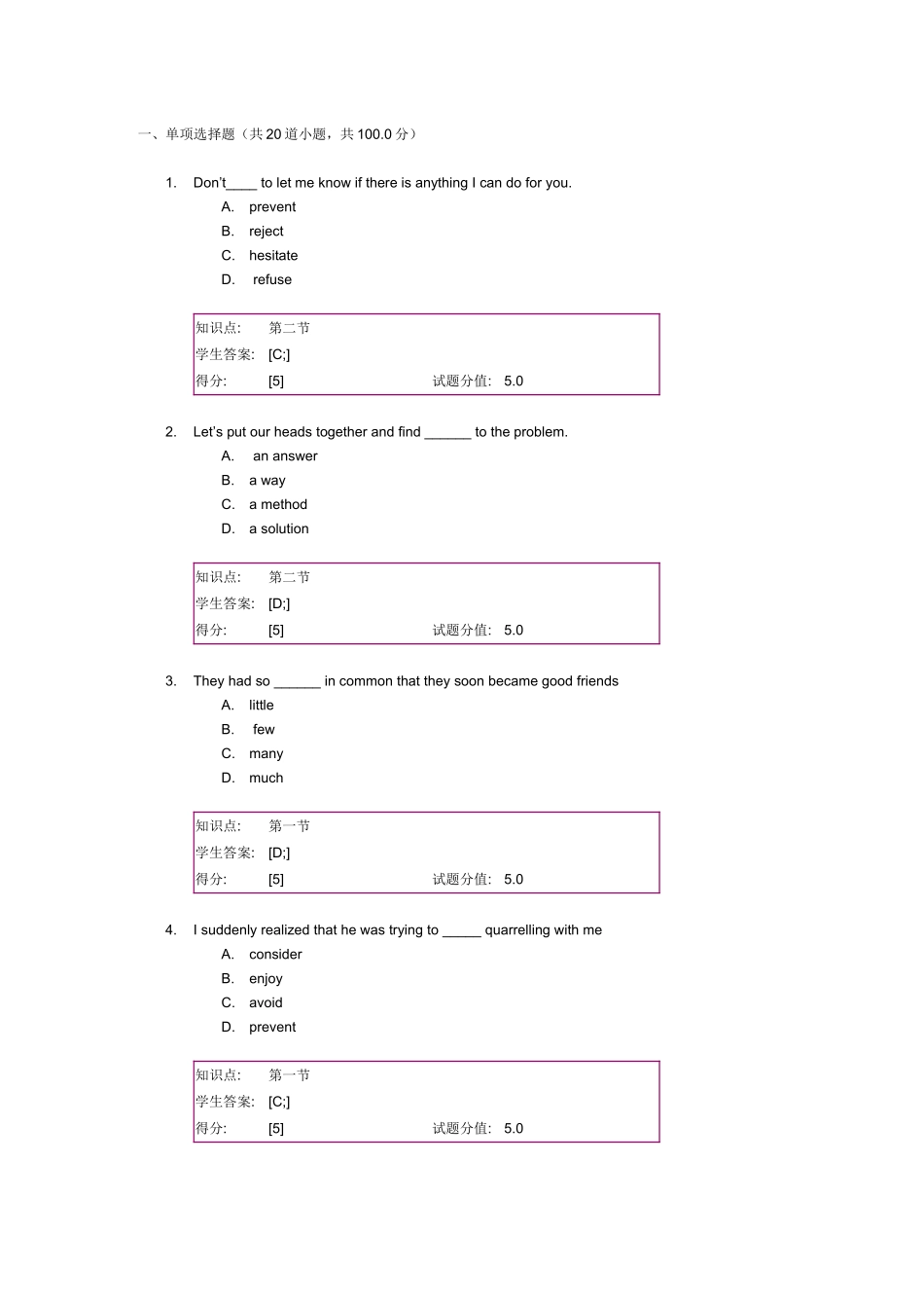 2025年武汉理工大学网络专升本大学英语秋_第1页