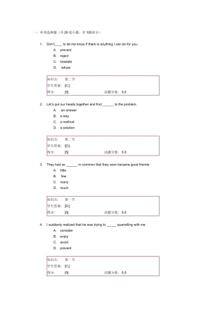 2025年武汉理工大学网络专升本大学英语秋