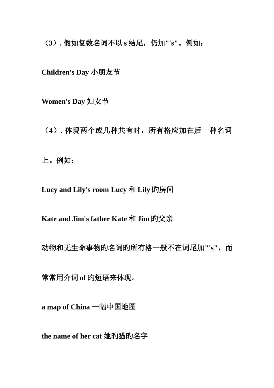 2025年新目标七八年级英语下册知识点词汇_第2页