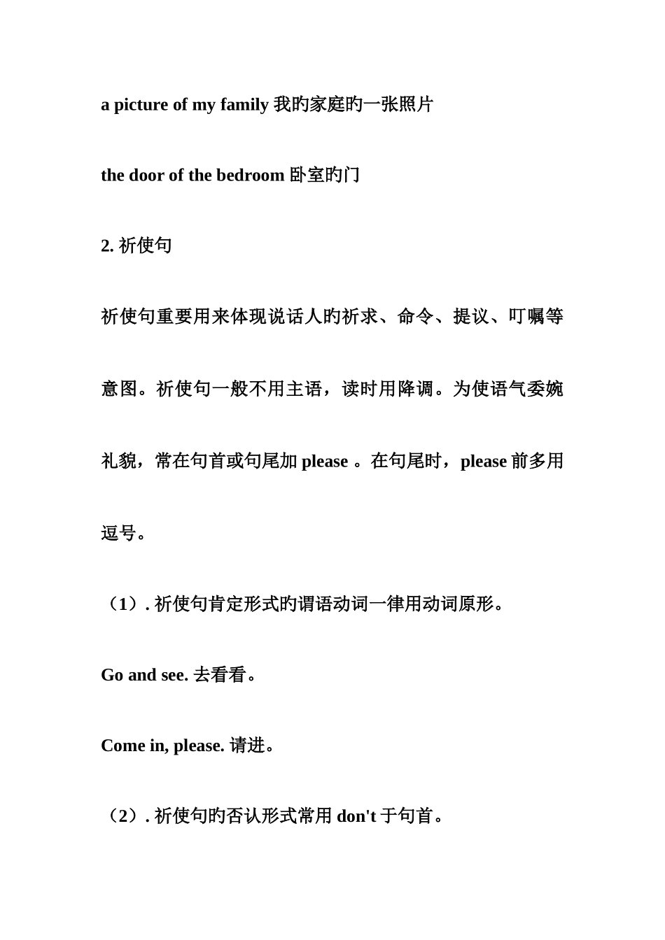 2025年新目标七八年级英语下册知识点词汇_第3页