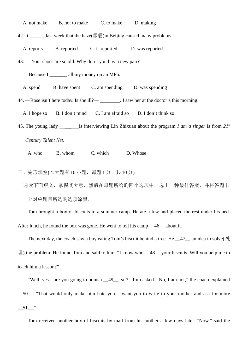 2025年广东省中考英语年真题及答案_第3页