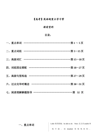 2025年高中英语知识点总结整理版