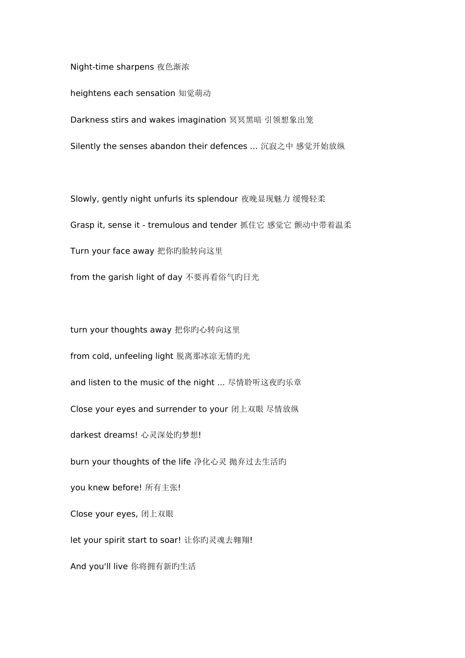 2025年歌剧魅影全套歌词中英对照高级翻译超_第1页