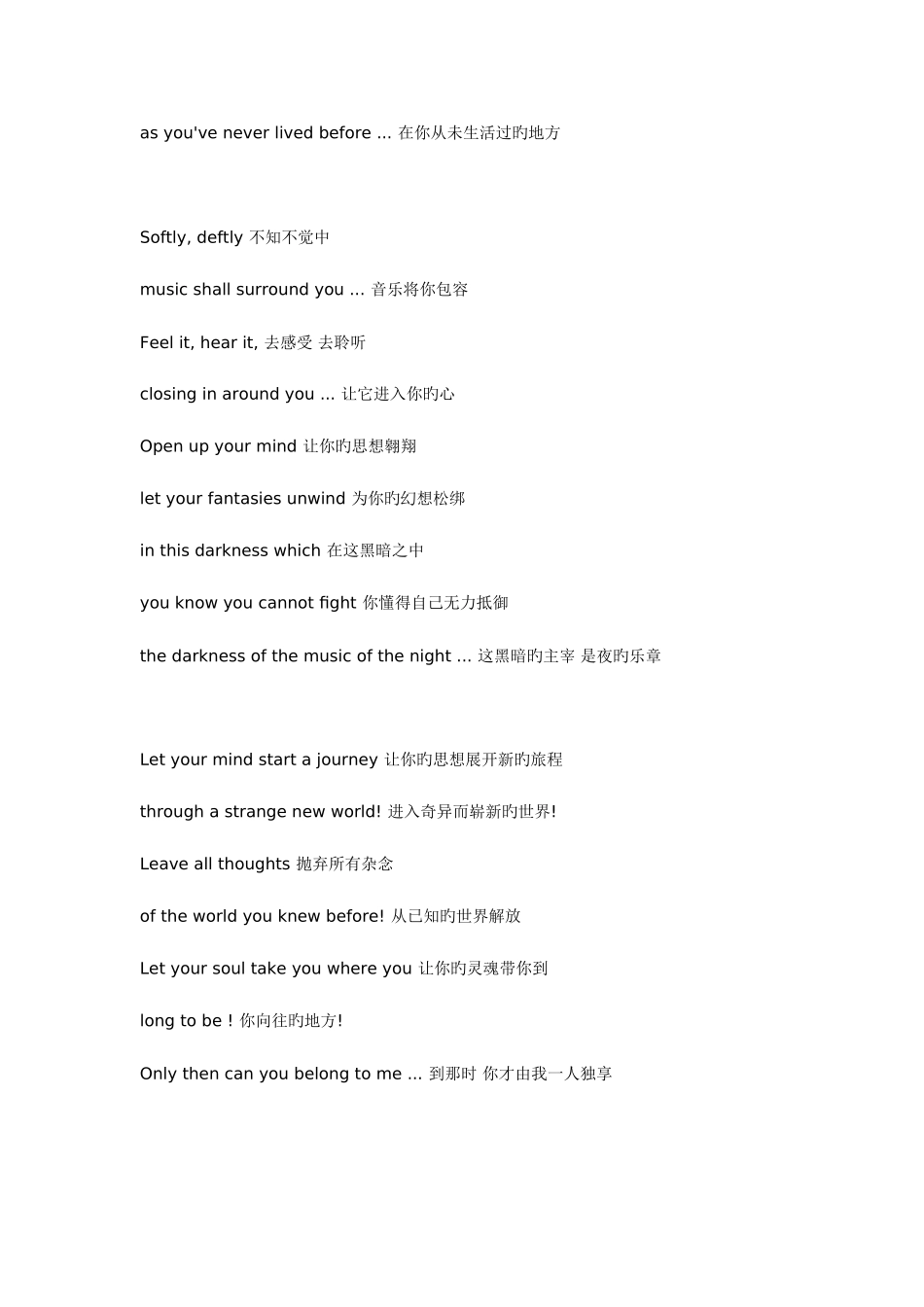 2025年歌剧魅影全套歌词中英对照高级翻译超_第2页