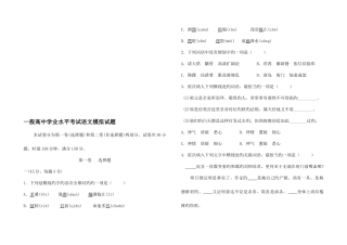 2025年普通高中学业水平考试语文模拟试题教师版