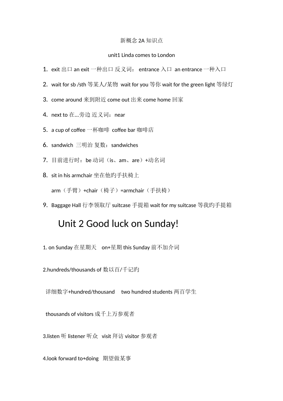 2025年新概念2A知识点_第1页