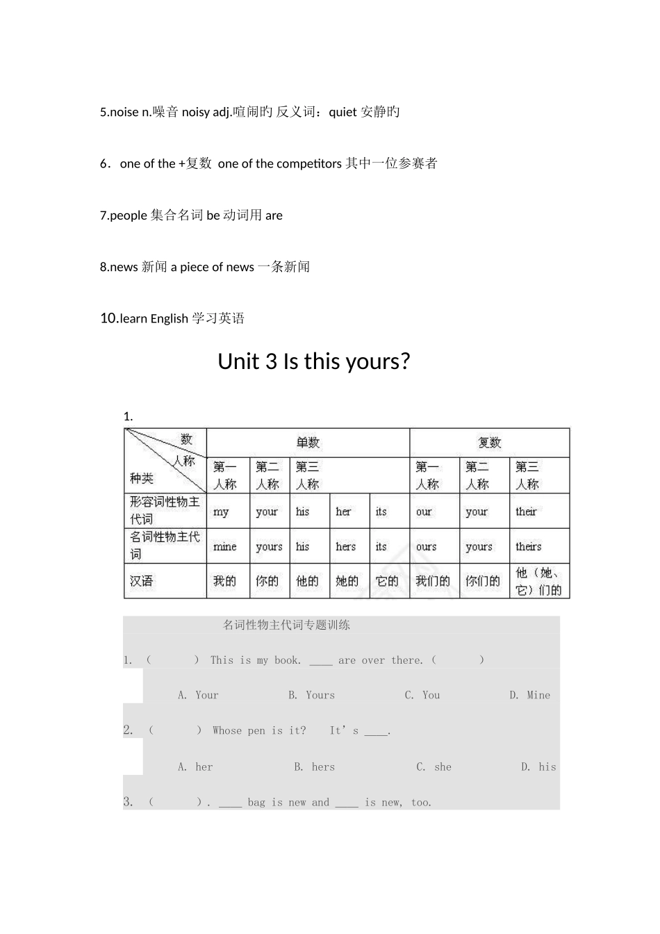 2025年新概念2A知识点_第2页