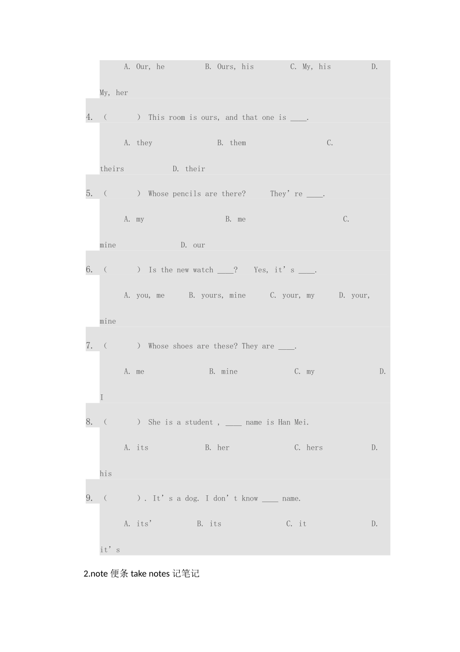 2025年新概念2A知识点_第3页