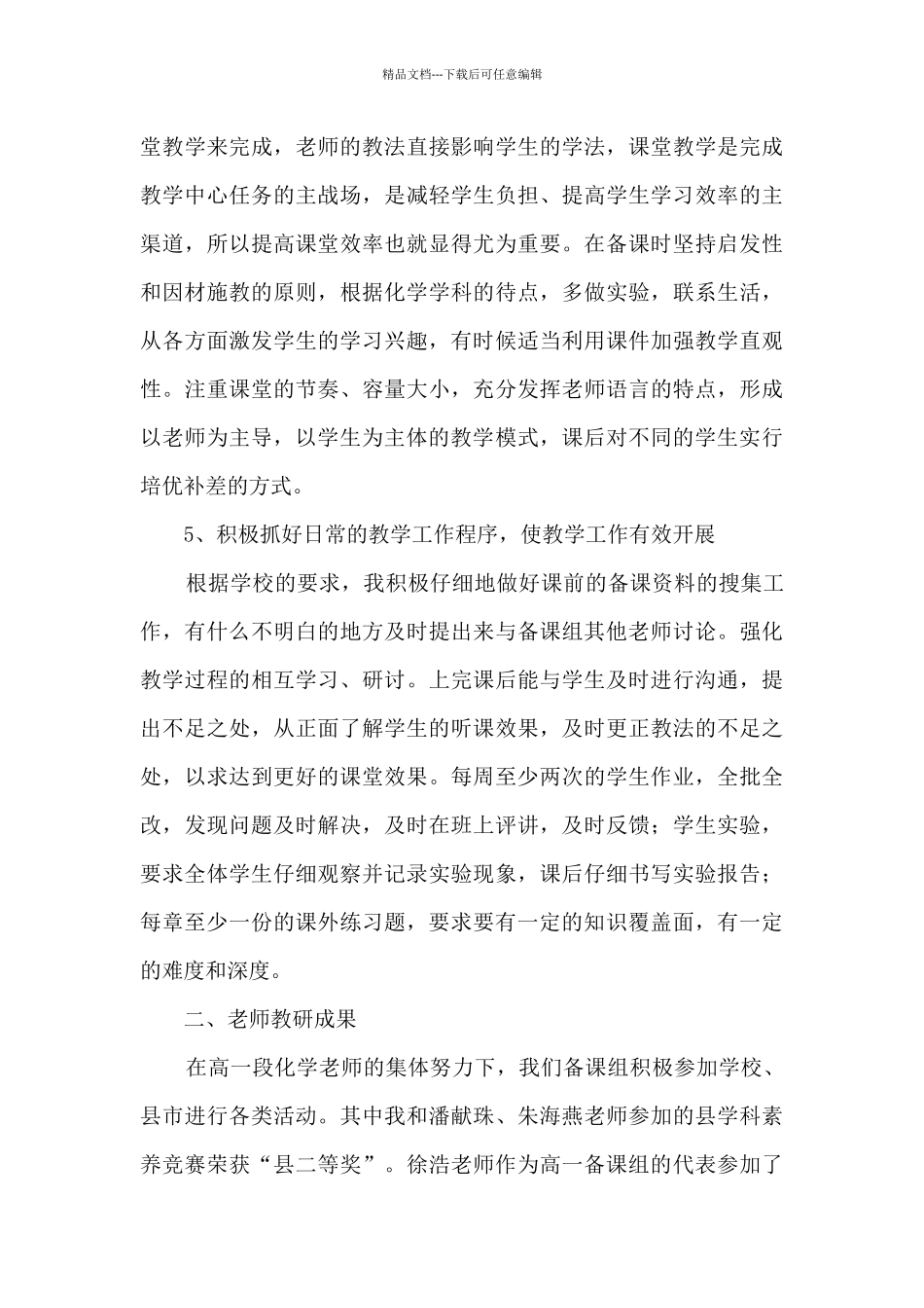 中班幼儿下学期班务计划14篇_第3页