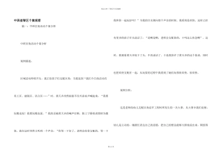 中班益智区个案观察