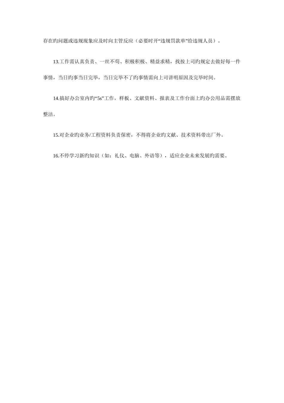 2025年注塑部计划员统计员工作职责与活力在基层主题团日活动策划书汇编_第2页