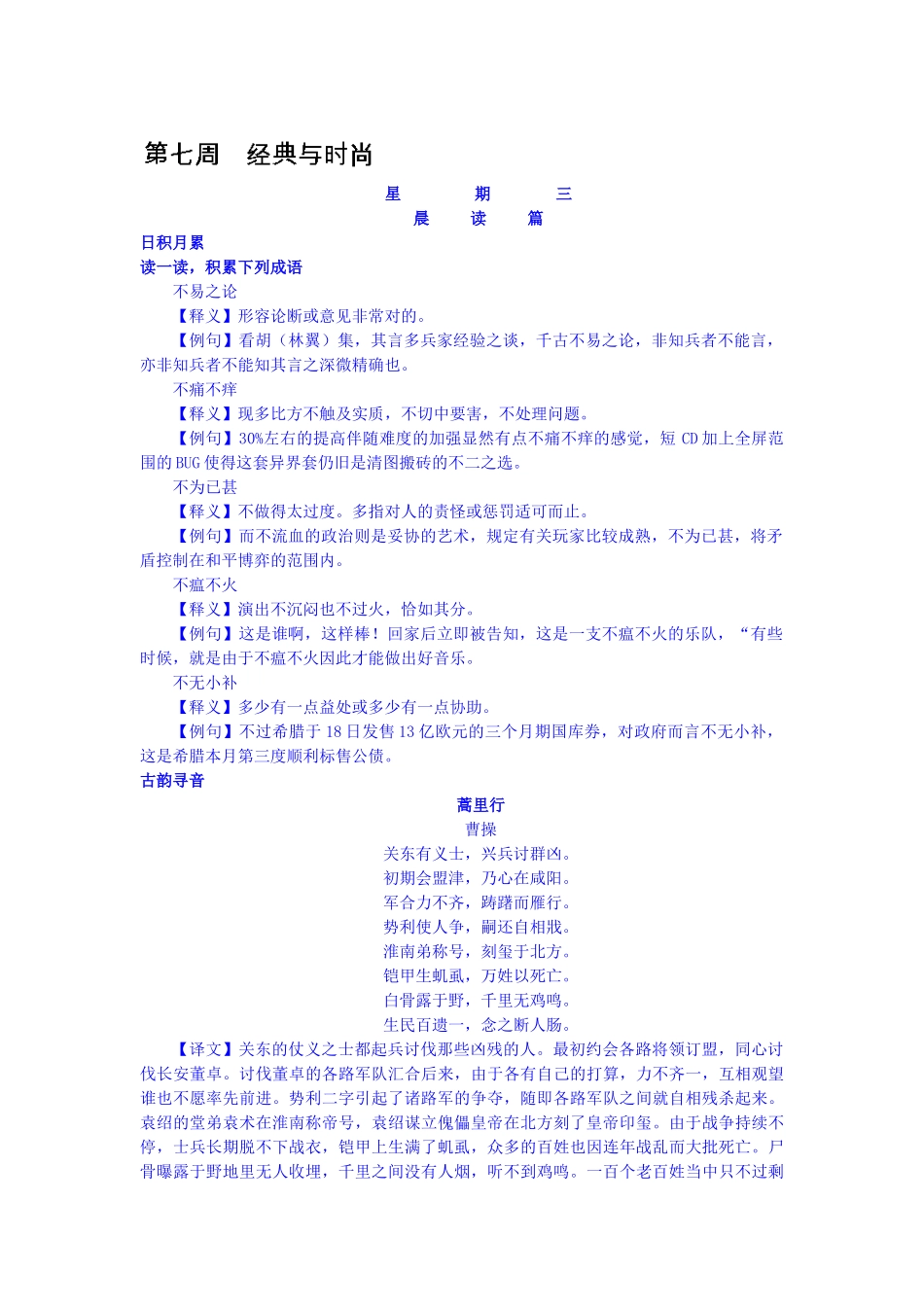 2025年高考语文知识点备考复习检测_第1页