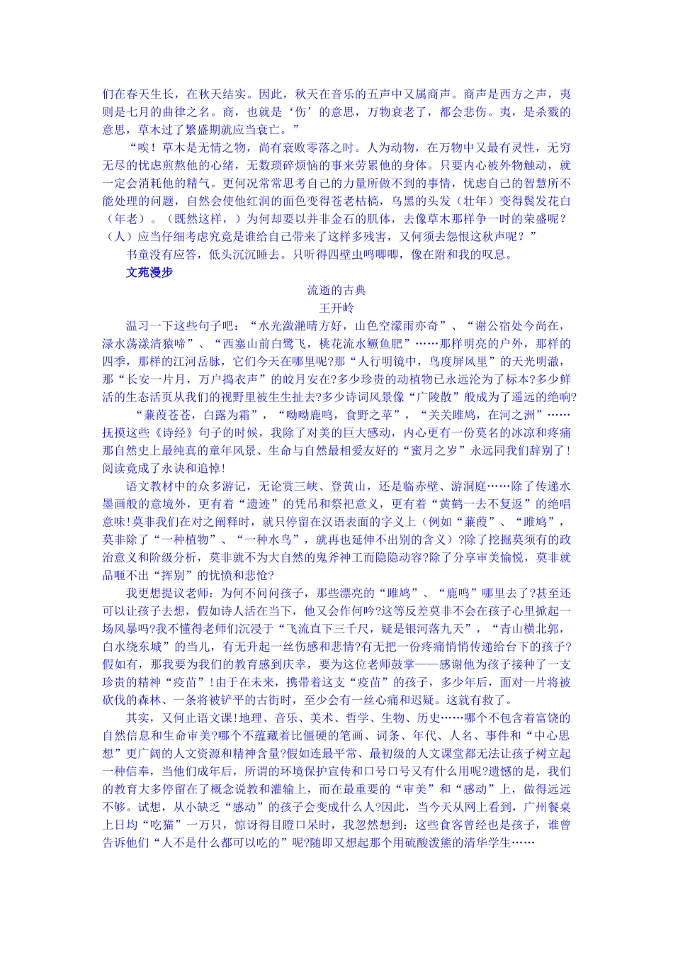 2025年高考语文知识点备考复习检测_第3页