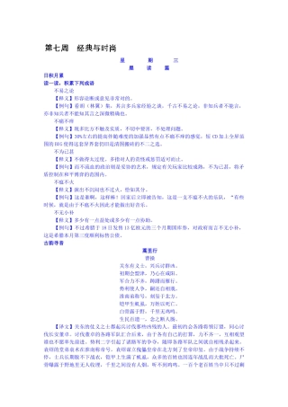2025年高考语文知识点备考复习检测