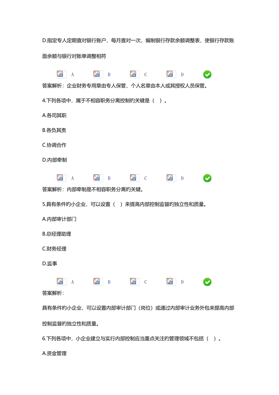 2025年珠海市继续教育考试答案_第2页