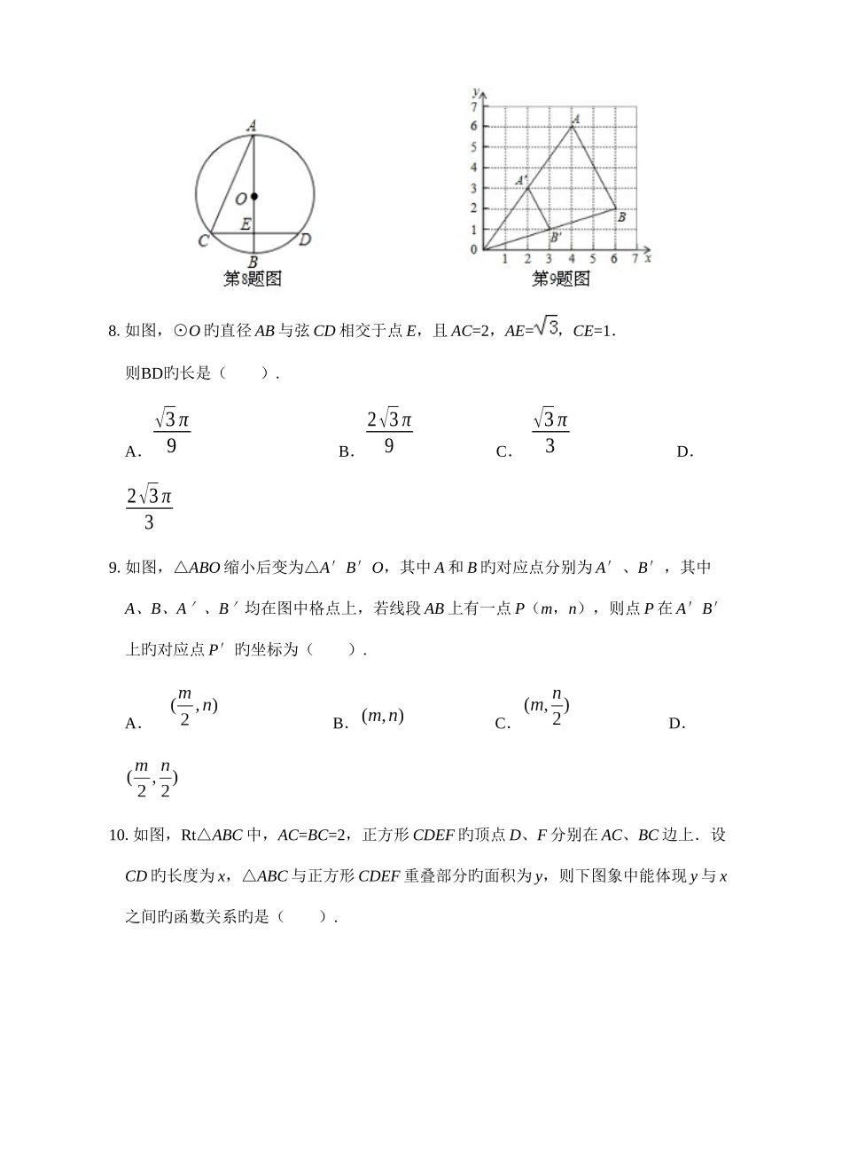 2025年潍坊市学业水平测试模拟试题含答案_第3页