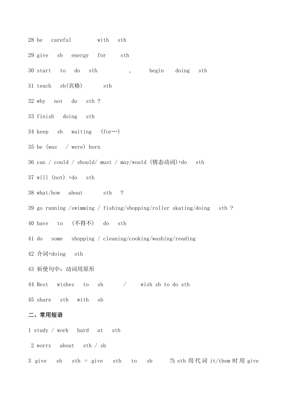 2025年牛津英语期末复习归纳_第3页