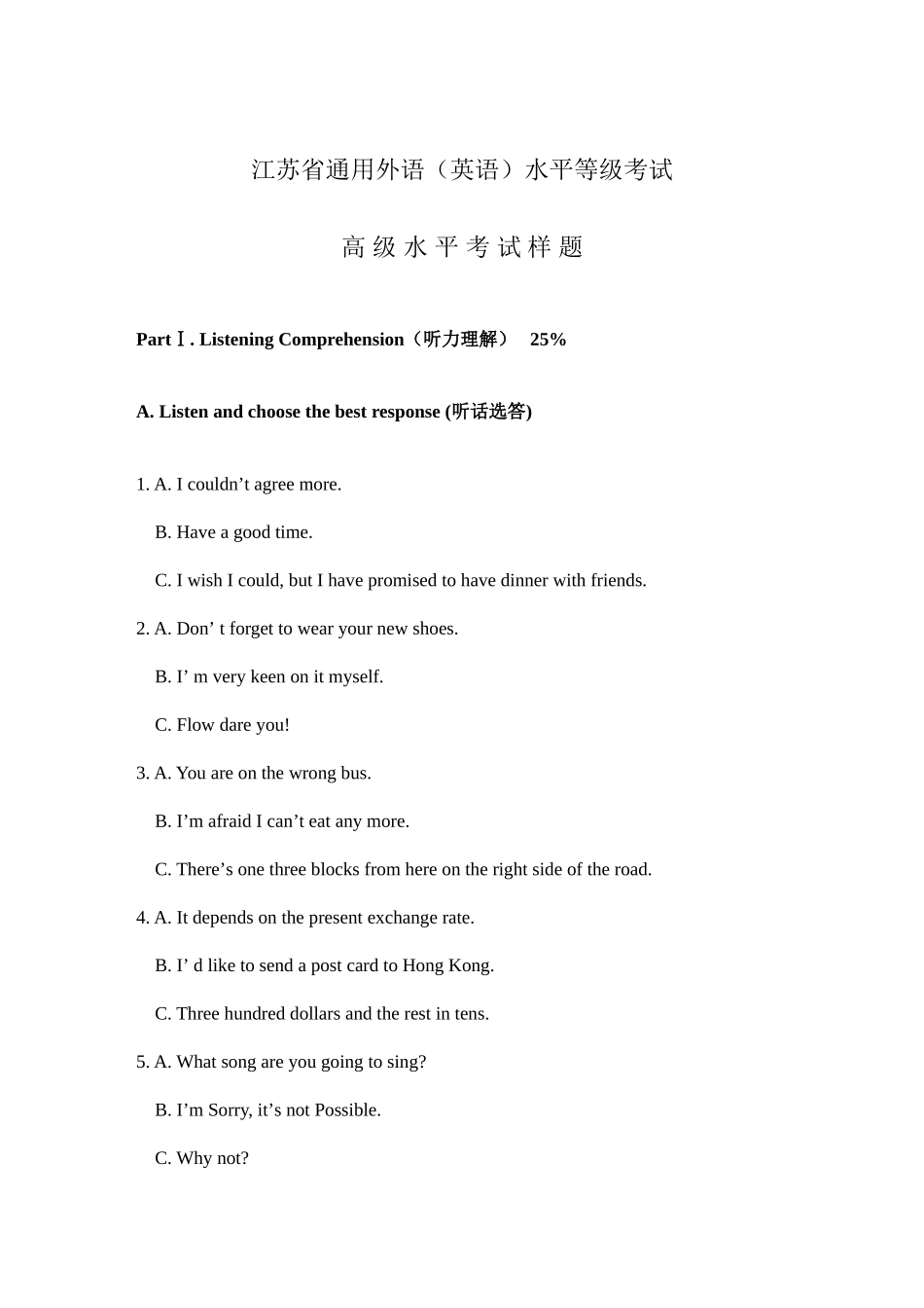 2025年江苏省通用外语英语水平等级考试高级水平考试样题_第1页