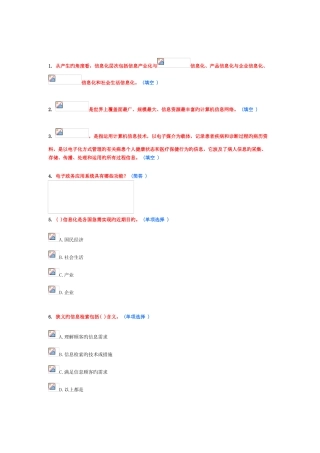 2025年淄博市教师继续教育满分作业第四篇