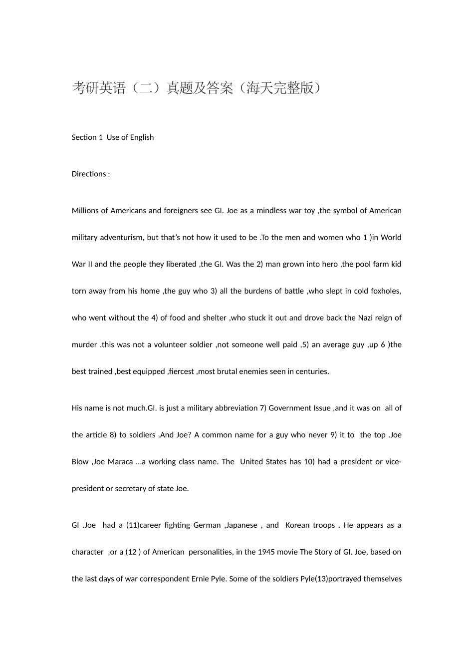 2025年海天考研英语真题_第1页