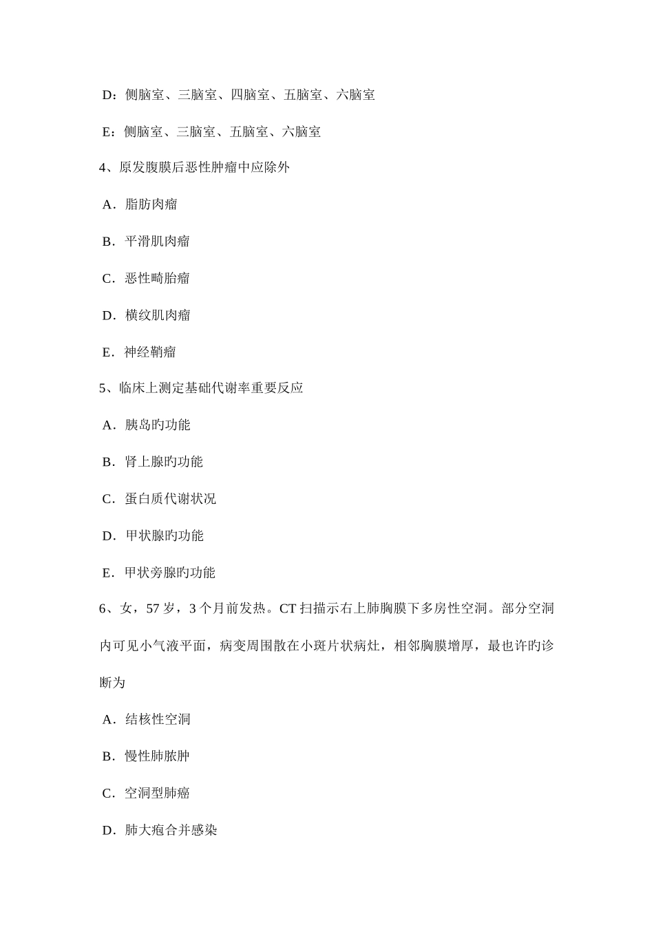 2025年江西省主治医师放射科B级试题_第2页